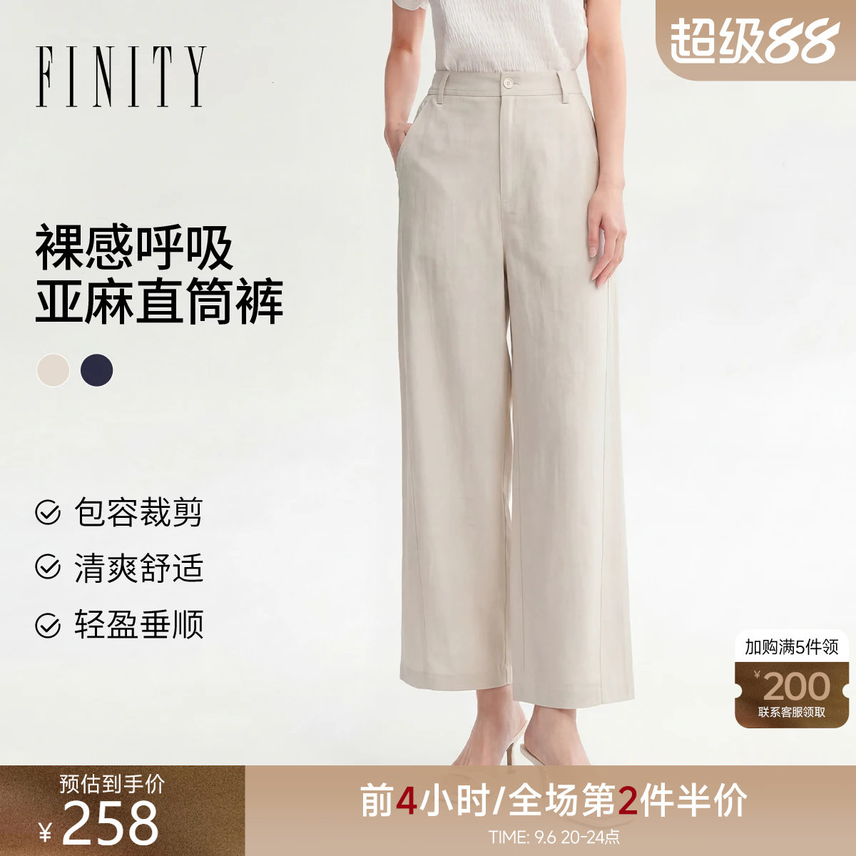 FINITY菲妮迪休闲裤2026夏季新款休闲直筒宽松通勤亚麻九分裤女装