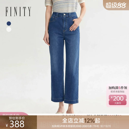 菲妮迪夏季微弹直筒牛仔裤女装