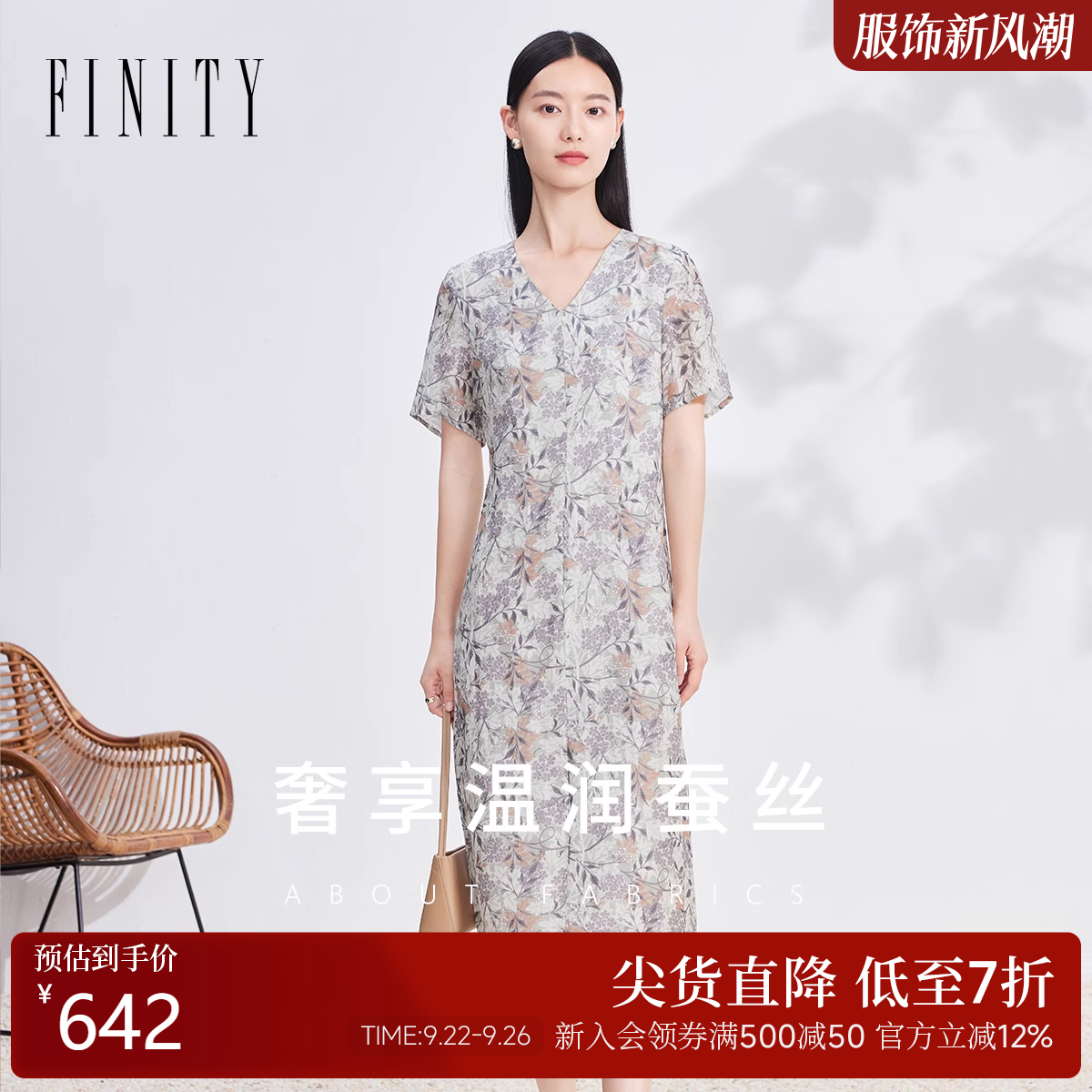 菲妮迪新款桑蚕丝印花连衣裙子
