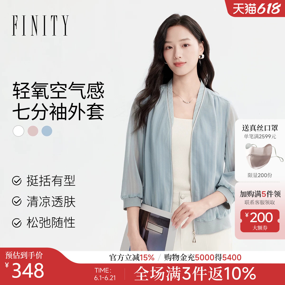 FINITY菲妮迪短外套2026夏季新款简约透气灰绿色雪纺七分袖上衣女