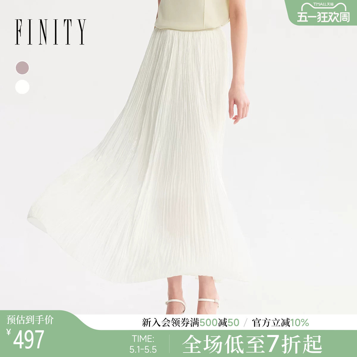 FINITY菲妮迪中长款半身裙2026年夏季新款简约百褶网纱半裙