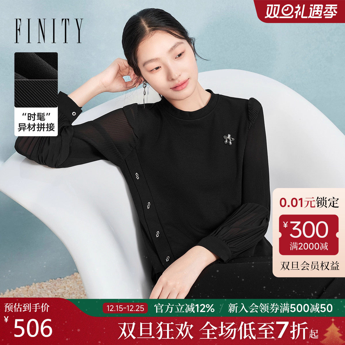 菲妮迪假两件雪纺衫2025年秋季新款手工钉珠设计感上衣女