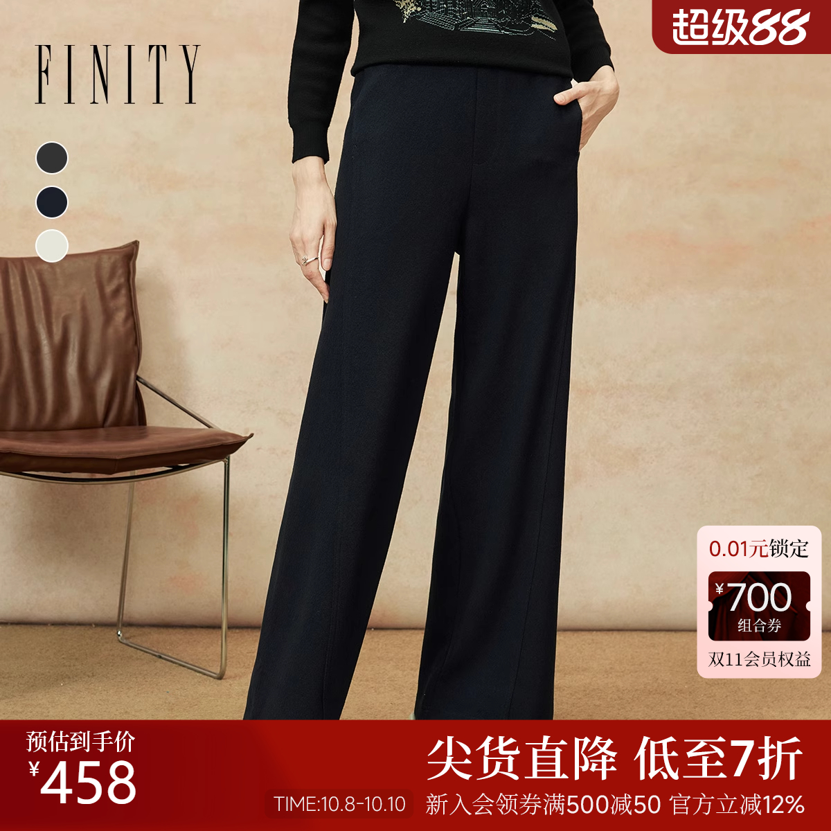 【天然真丝】FINITY菲妮迪休闲裤2025冬季新款简约藏蓝直筒裤子女