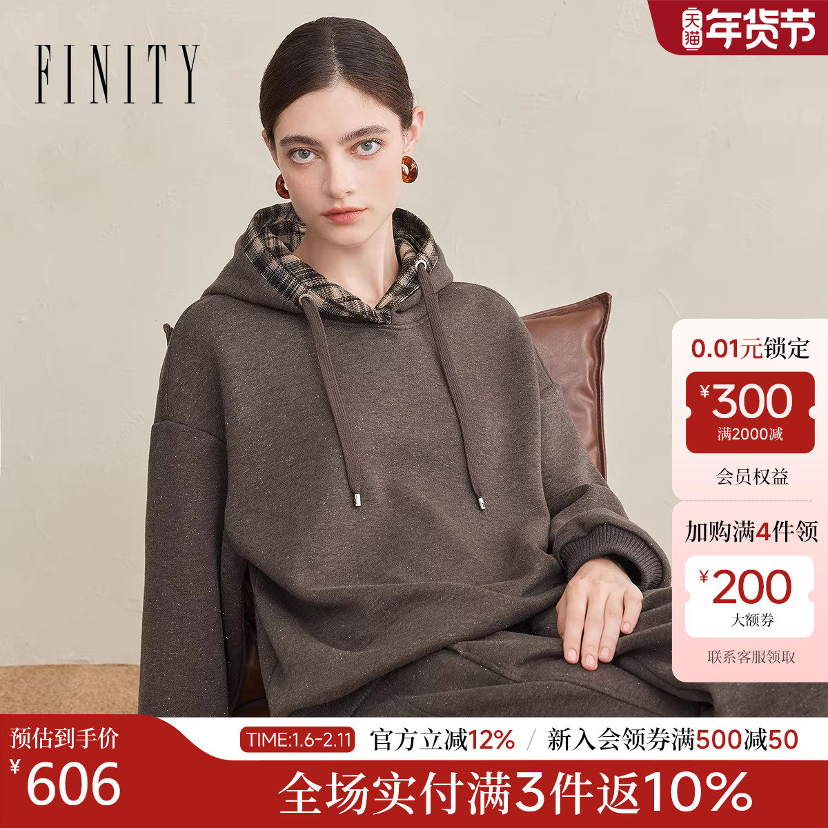 FINITY菲妮迪卫衣绒衫2025年冬季新款简约连帽咖啡色百搭上