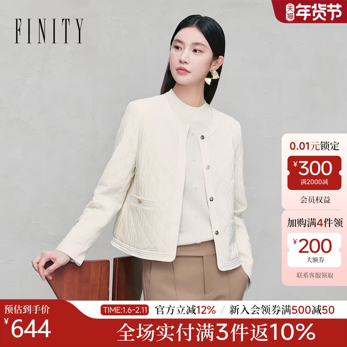 FINITY菲妮迪棉衣棉服25年冬季新款简约小香风百搭时尚休闲外套女,女装/女士精品,棉衣/棉服,淘宝优惠券,粉丝福利购,淘宝优惠卷