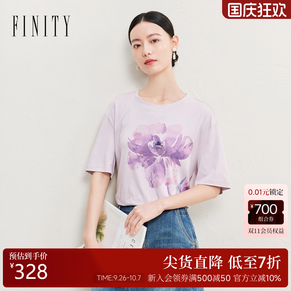 FINITY菲妮迪T恤2025年夏季新款简约休闲印花百搭套头短袖上衣女