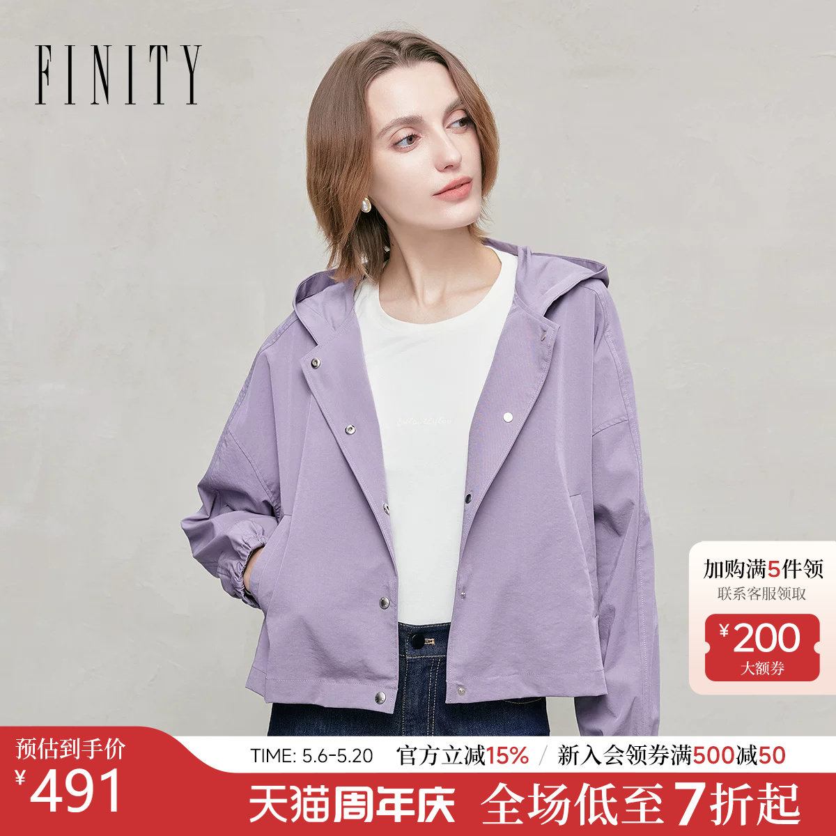 FINITY菲妮迪短外套2026年春季新款简约气质连帽紫色减龄上