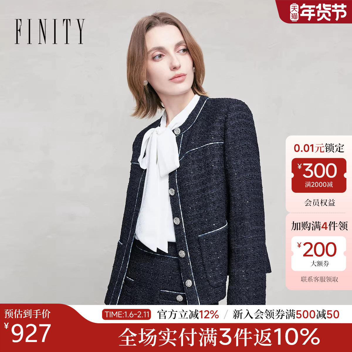 FINITY菲妮迪小香风短外套2026年春季新款简约通勤藏青色上衣女装,女装/女士精品,短外套,淘宝优惠券,粉丝福利购,淘宝优惠卷