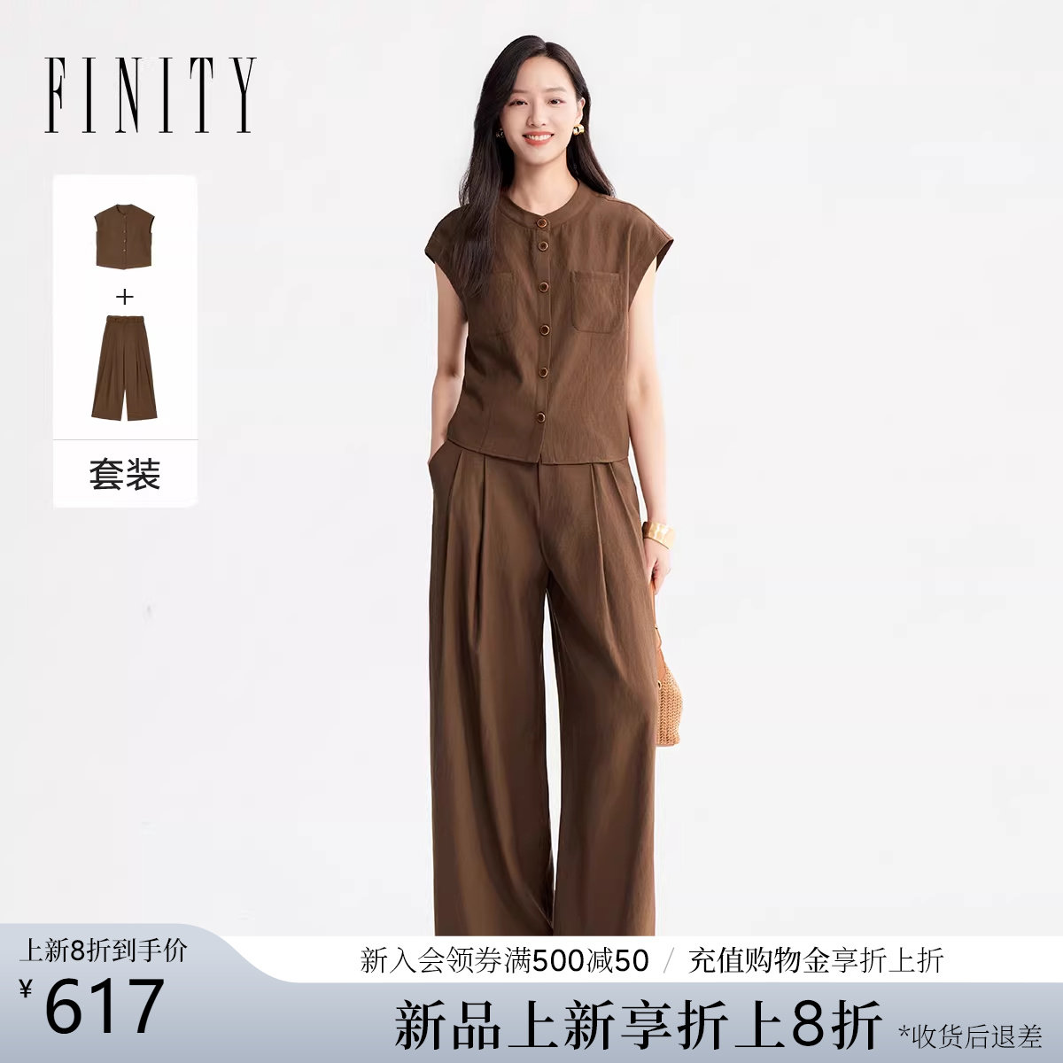 FINITY菲妮迪时尚套装2026年夏季新款简约连肩袖休闲百搭两
