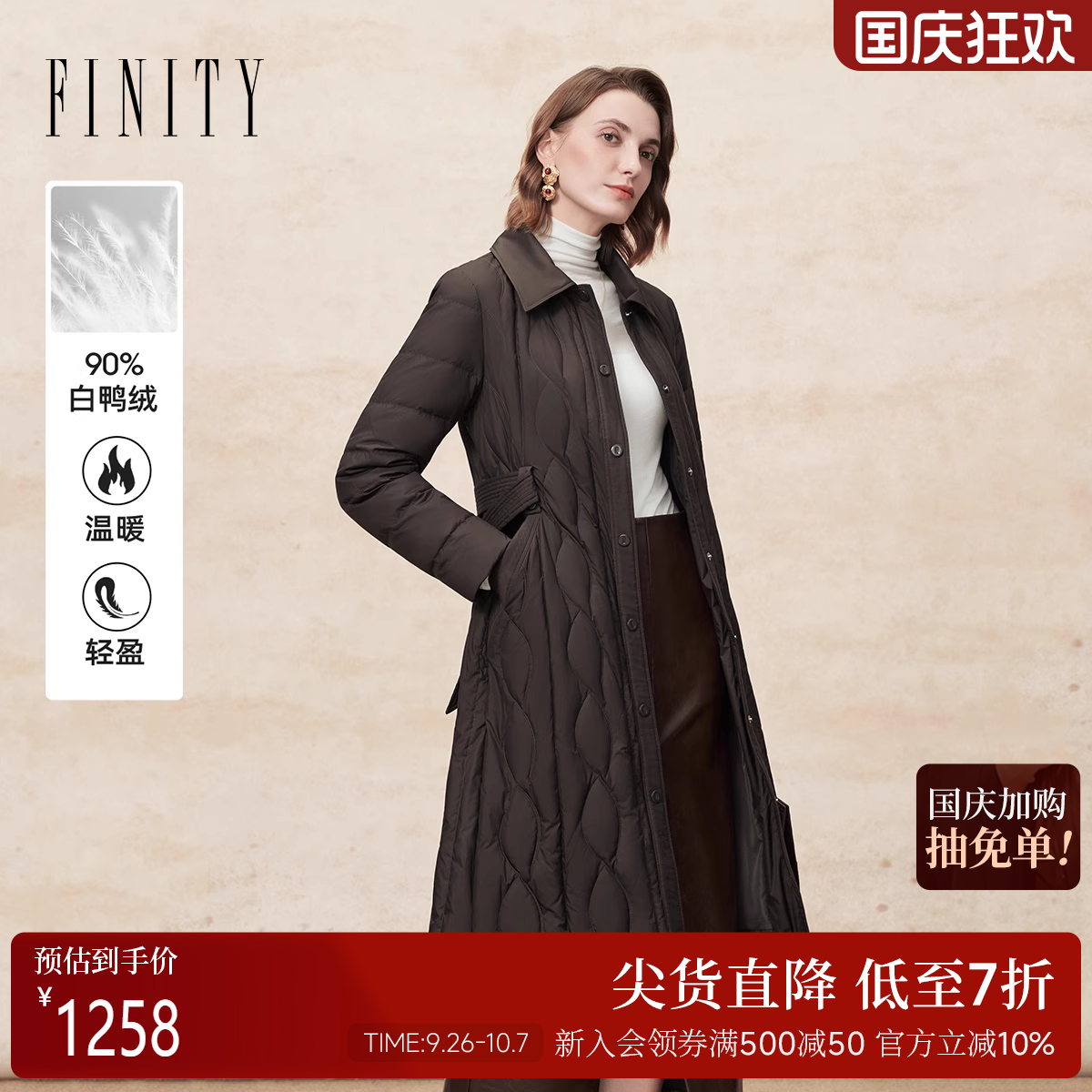 FINITY菲妮迪90白鸭绒长款羽绒服2025冬季新款简约系带保暖外套女