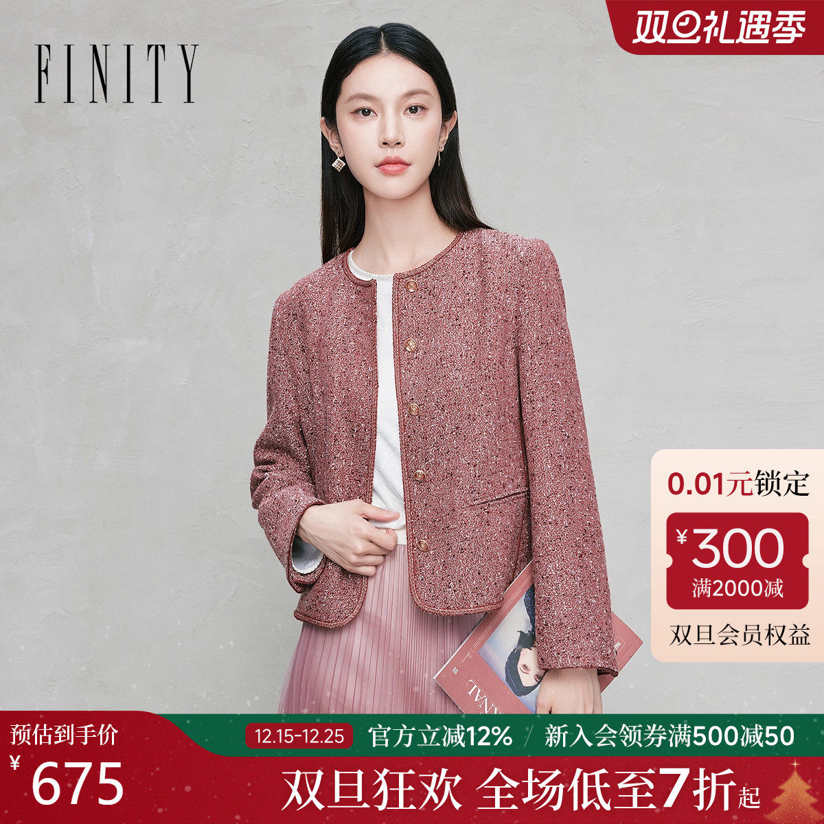 FINITY菲妮迪小香风短外套2025年秋季新款简约酒红色花呢上