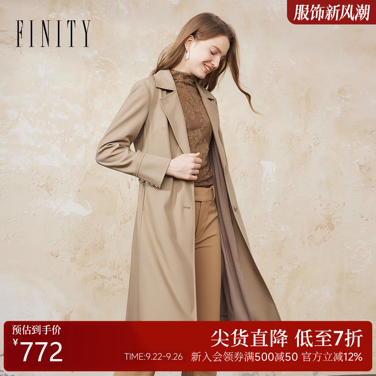 FINITY菲妮迪长款风衣2025秋秋季新款翻驳领通勤气场职业外套女