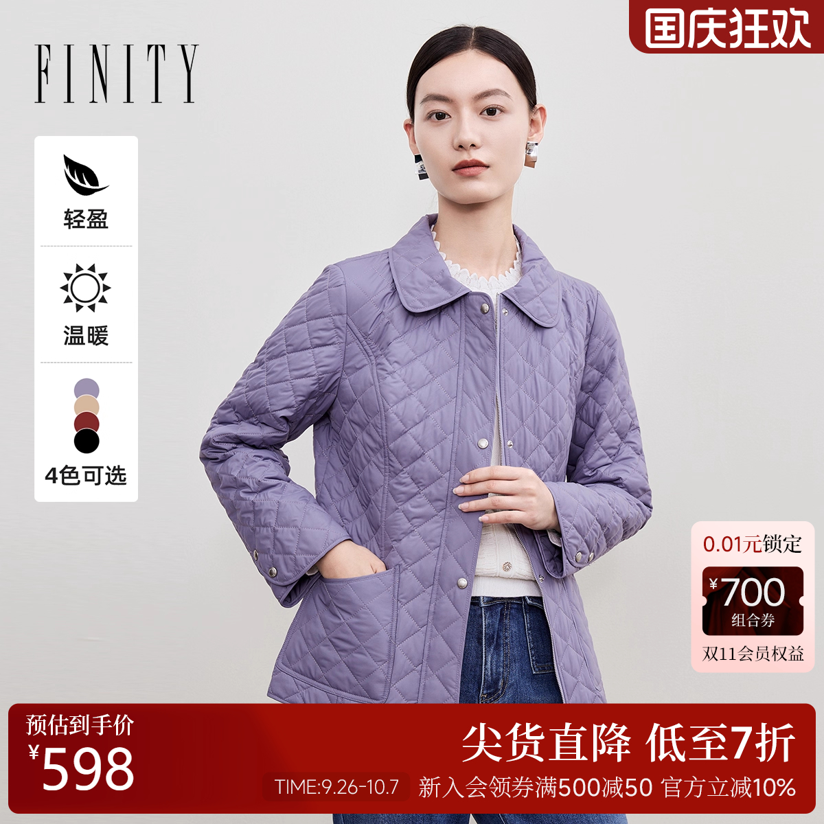 菲妮迪紫色气质保暖棉服