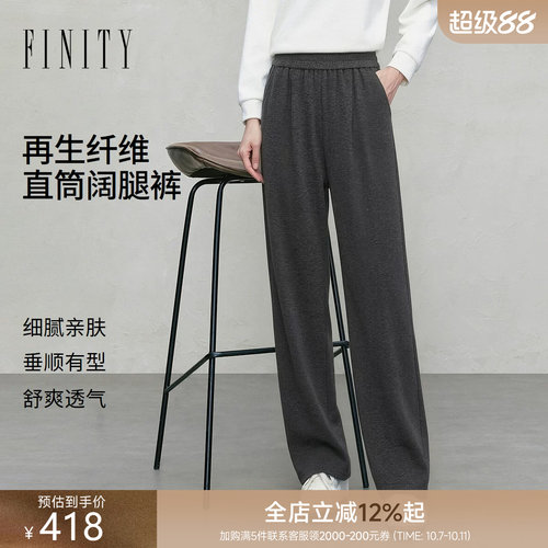 FINITY菲妮迪休闲裤2026秋季新款简约直筒宽松百搭通勤阔腿长裤女