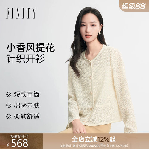菲妮迪春款小香风米色提花短外套