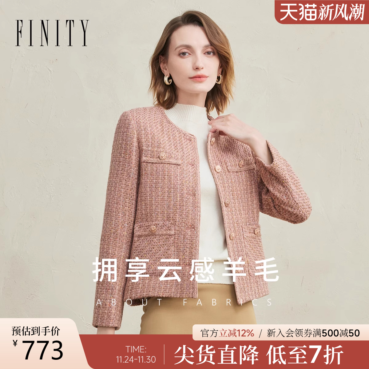 FINITY小香风短外套羊毛上衣