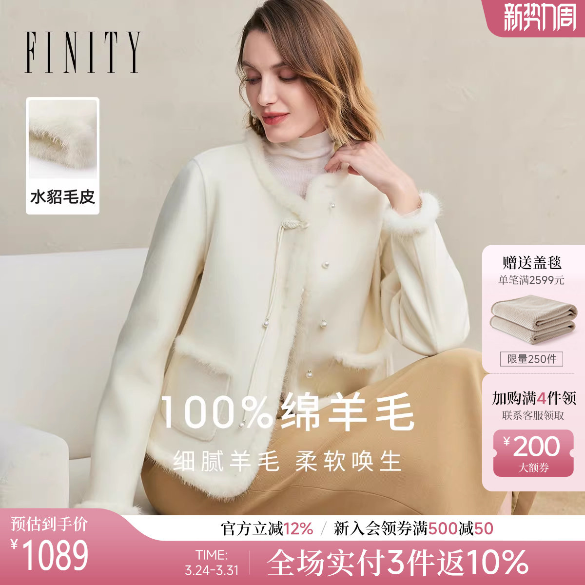 【水貂毛皮】FINITY菲妮迪毛呢外套2025冬新款双面呢纯羊毛