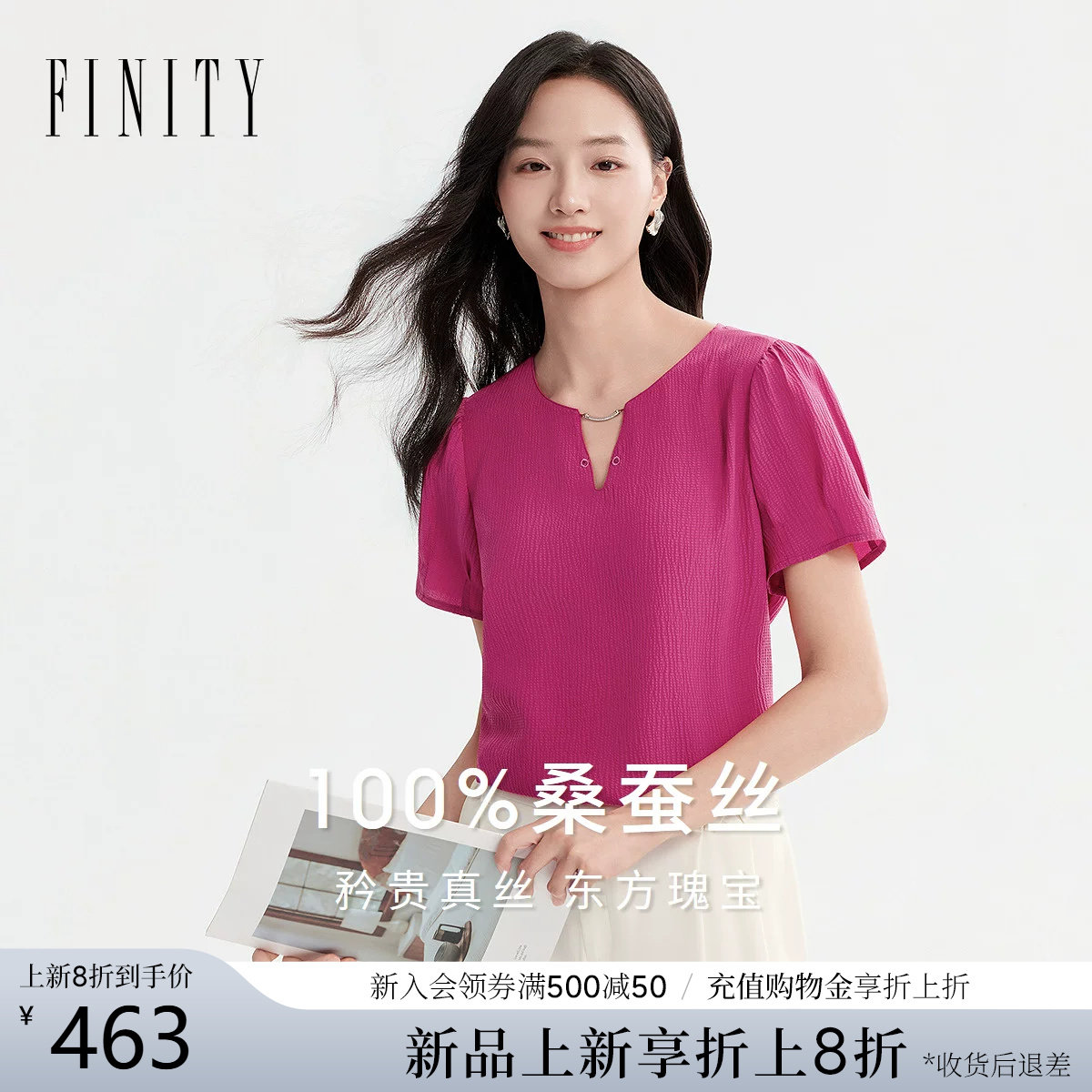 【100%天然真丝】FINITY菲妮迪雪纺衫2026年夏季新款高