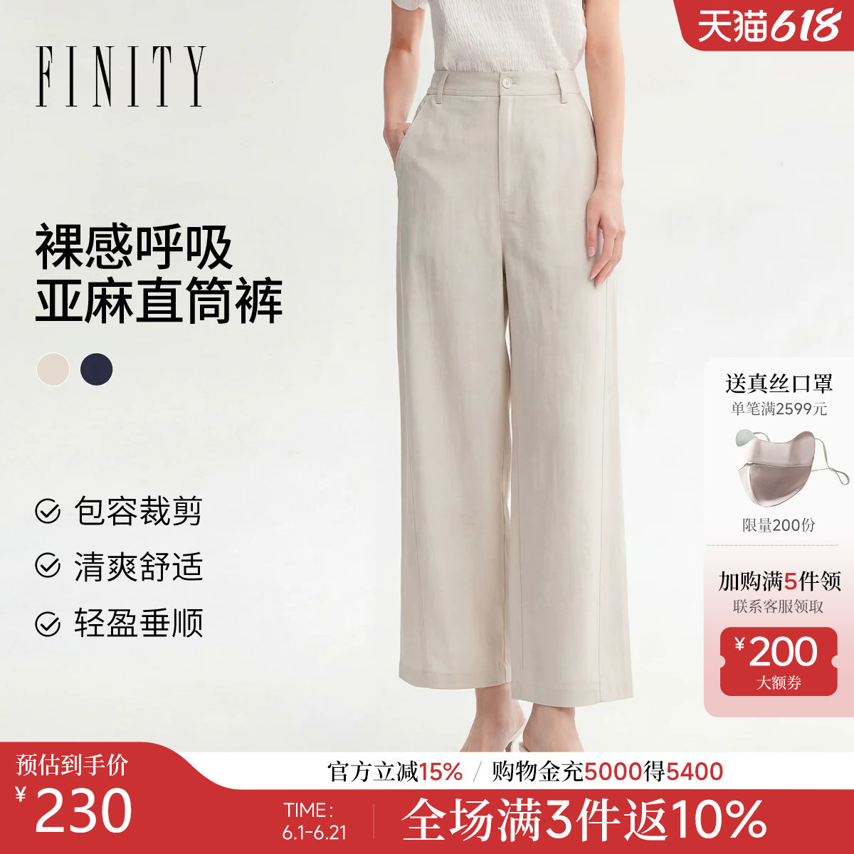 FINITY菲妮迪休闲裤2026夏季新款休闲直筒宽松通勤亚麻九分裤女装