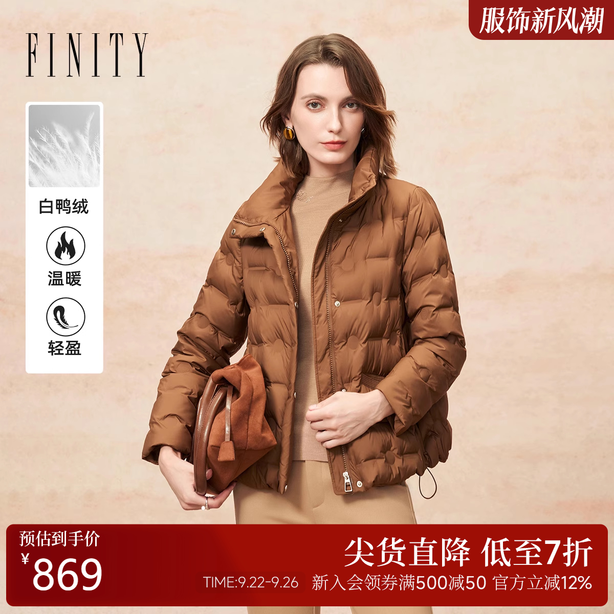 FINITY菲妮迪白鸭绒羽绒服25年冬季新款简约气质短款保暖外套女