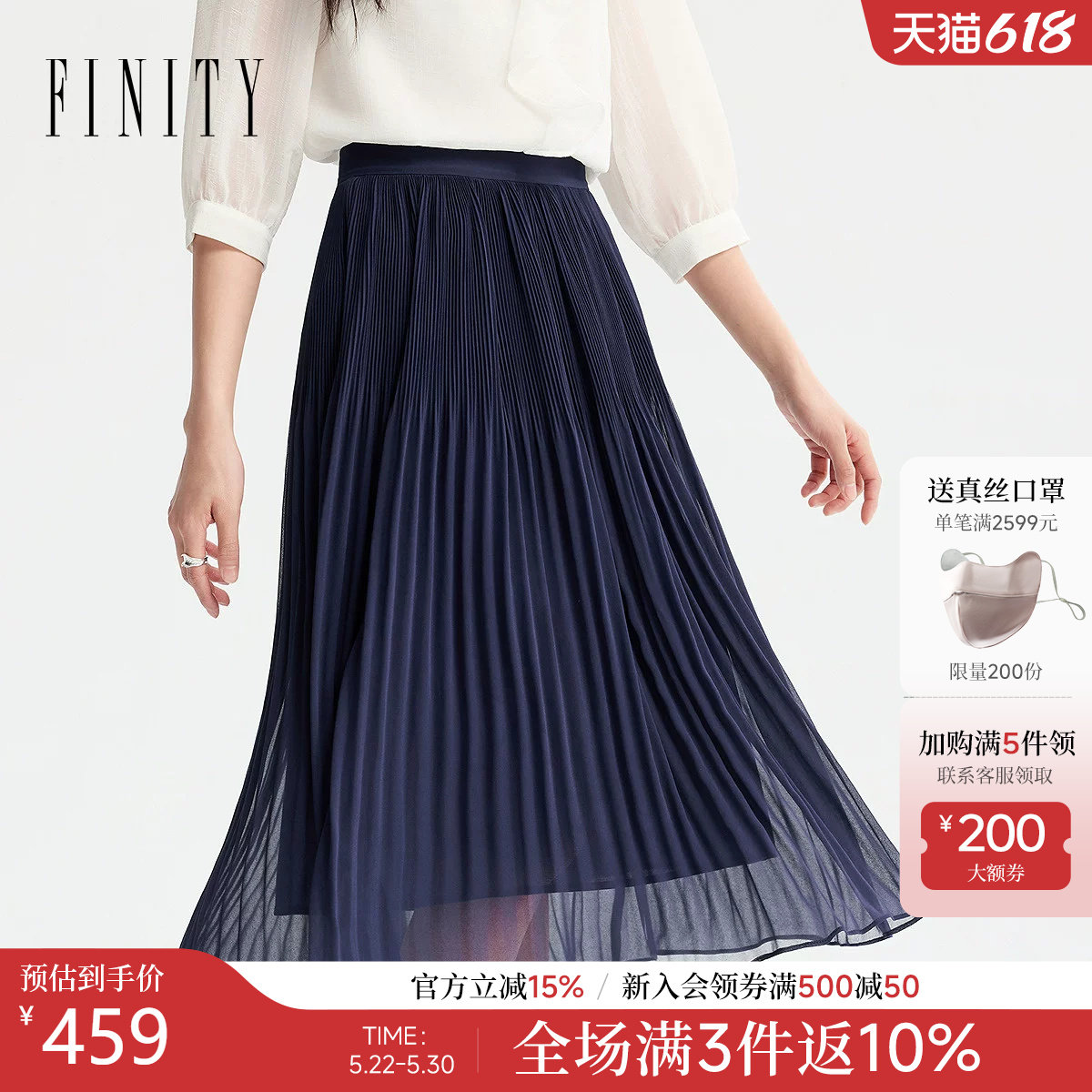 FINITY菲妮迪半身裙2026年夏季新款简约中长款优雅减龄百褶
