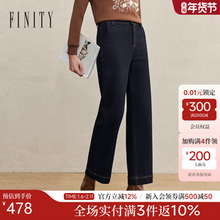 FINITY菲妮迪牛仔裤2025年冬季新款简约棉质直筒垂感通勤长裤女士