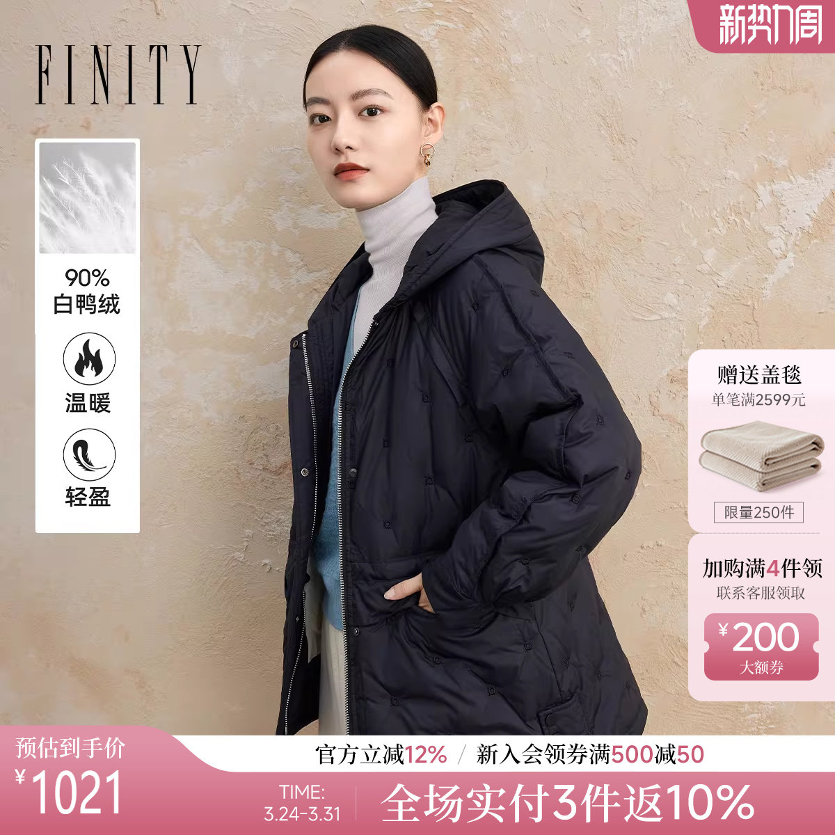 FINITY女装冬装新款时尚宽松保暖加厚90白鸭绒连帽羽绒服外套
