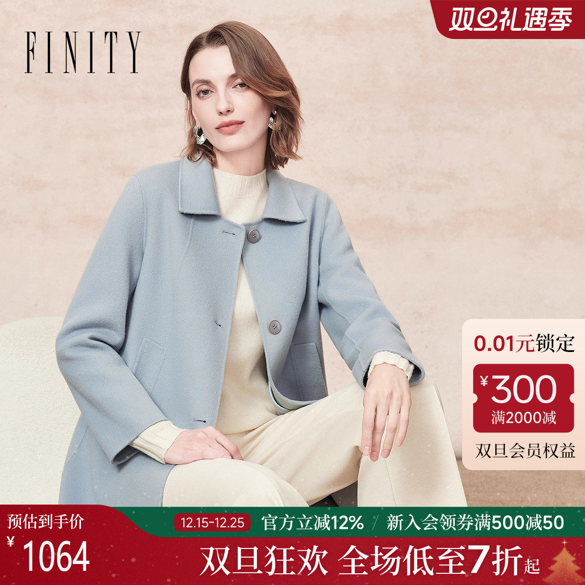 FINITY菲妮迪毛呢外套2025年冬季新款简约纯羊毛双面呢翻领