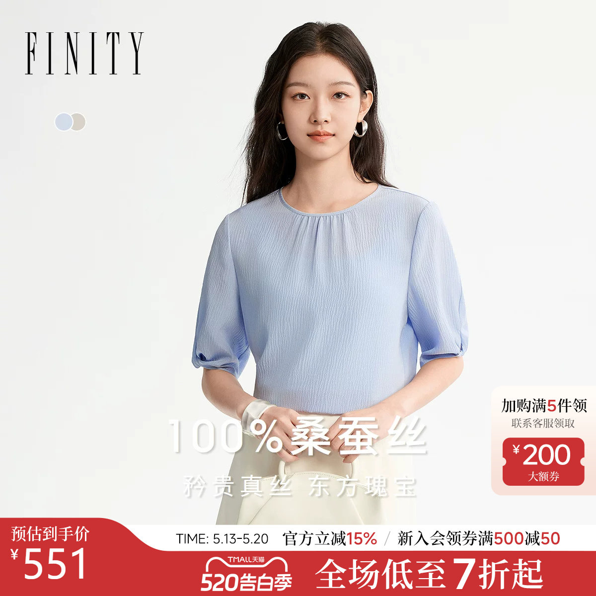 【100%天然真丝】FINITY菲妮迪雪纺衫2026夏季新款优雅