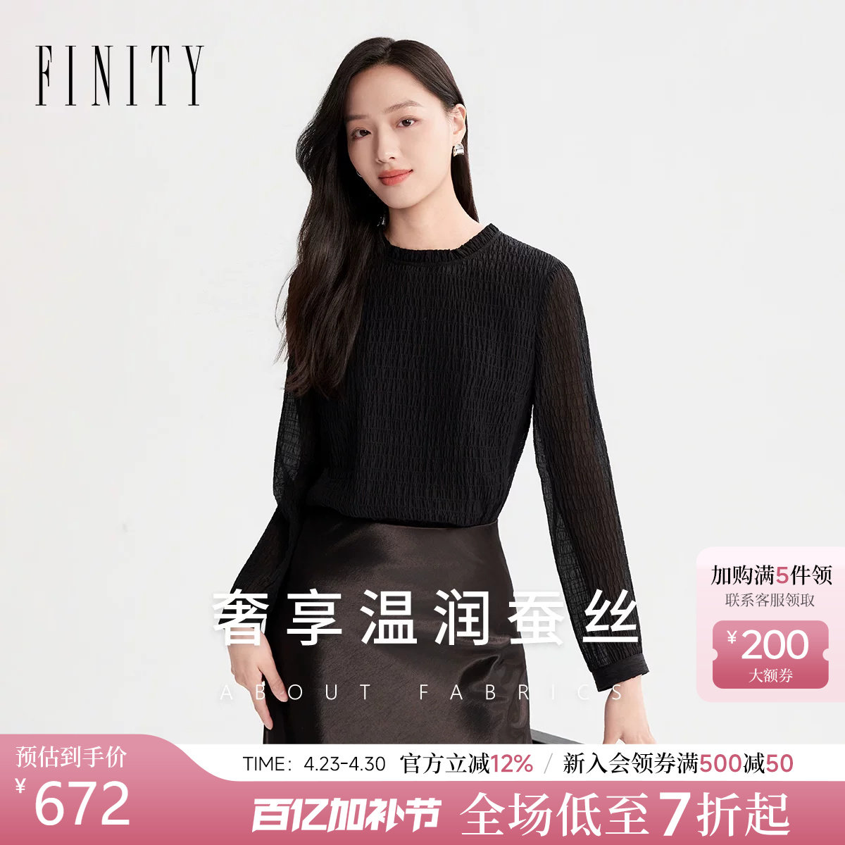 【天然真丝】FINITY菲妮迪雪纺衫2026年夏季新款黑色休闲上