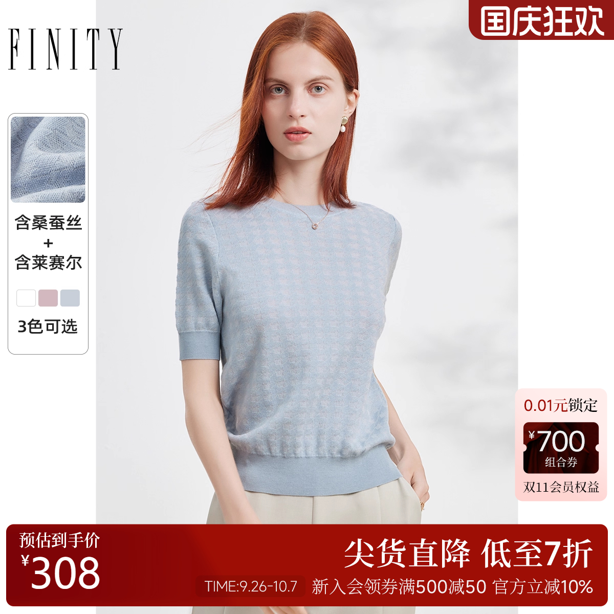 FINITY气质圆领格纹套头短袖上衣