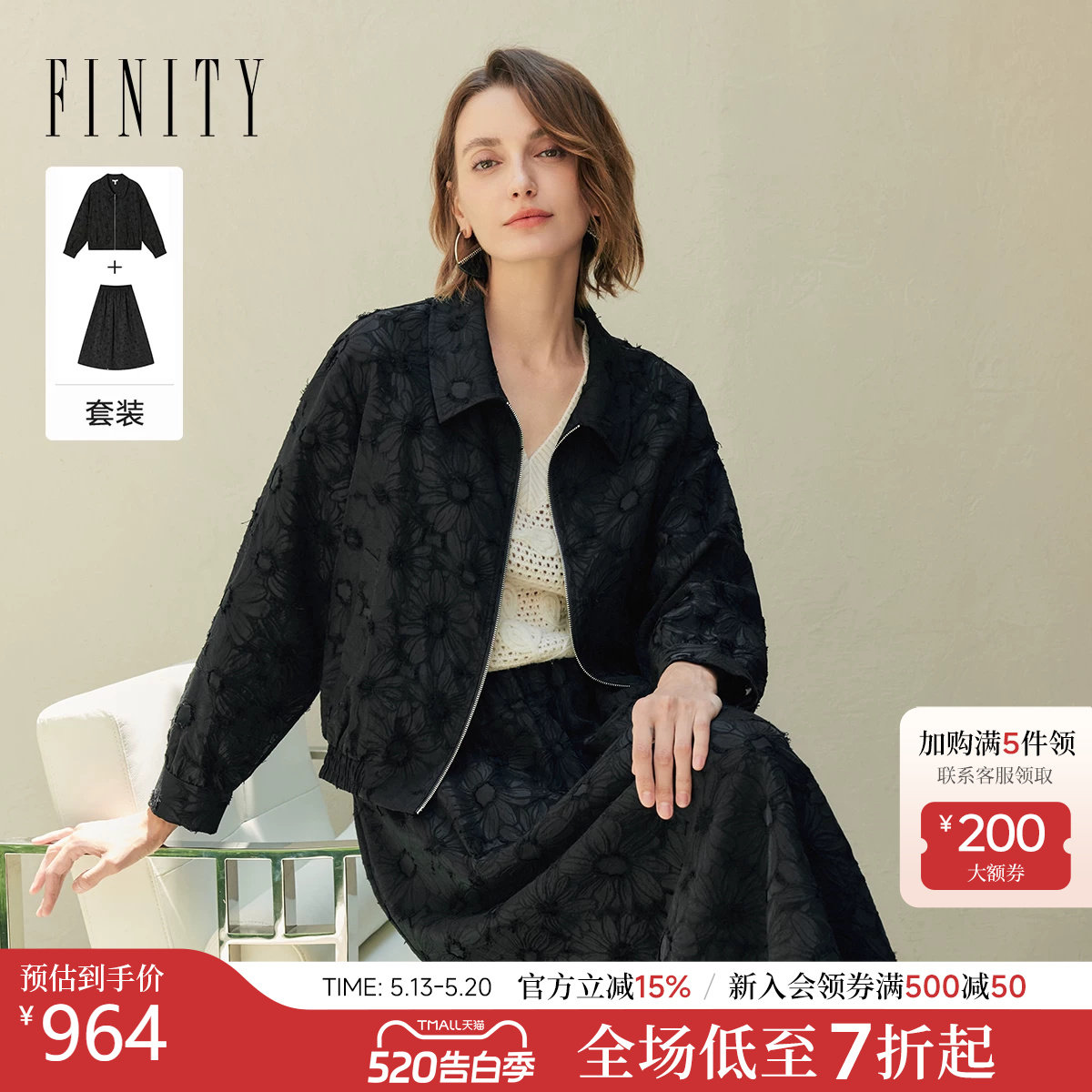 FINITY菲妮迪时尚套装26年春季新款简约气质宽松休闲两件套裙