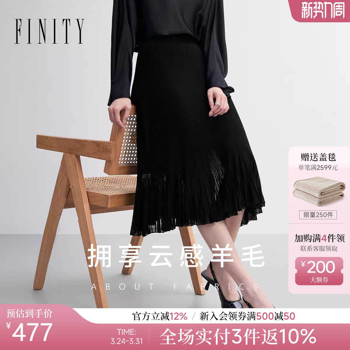 FINITY菲妮迪半身裙2026年春新款简约羊毛优雅中长款A字半