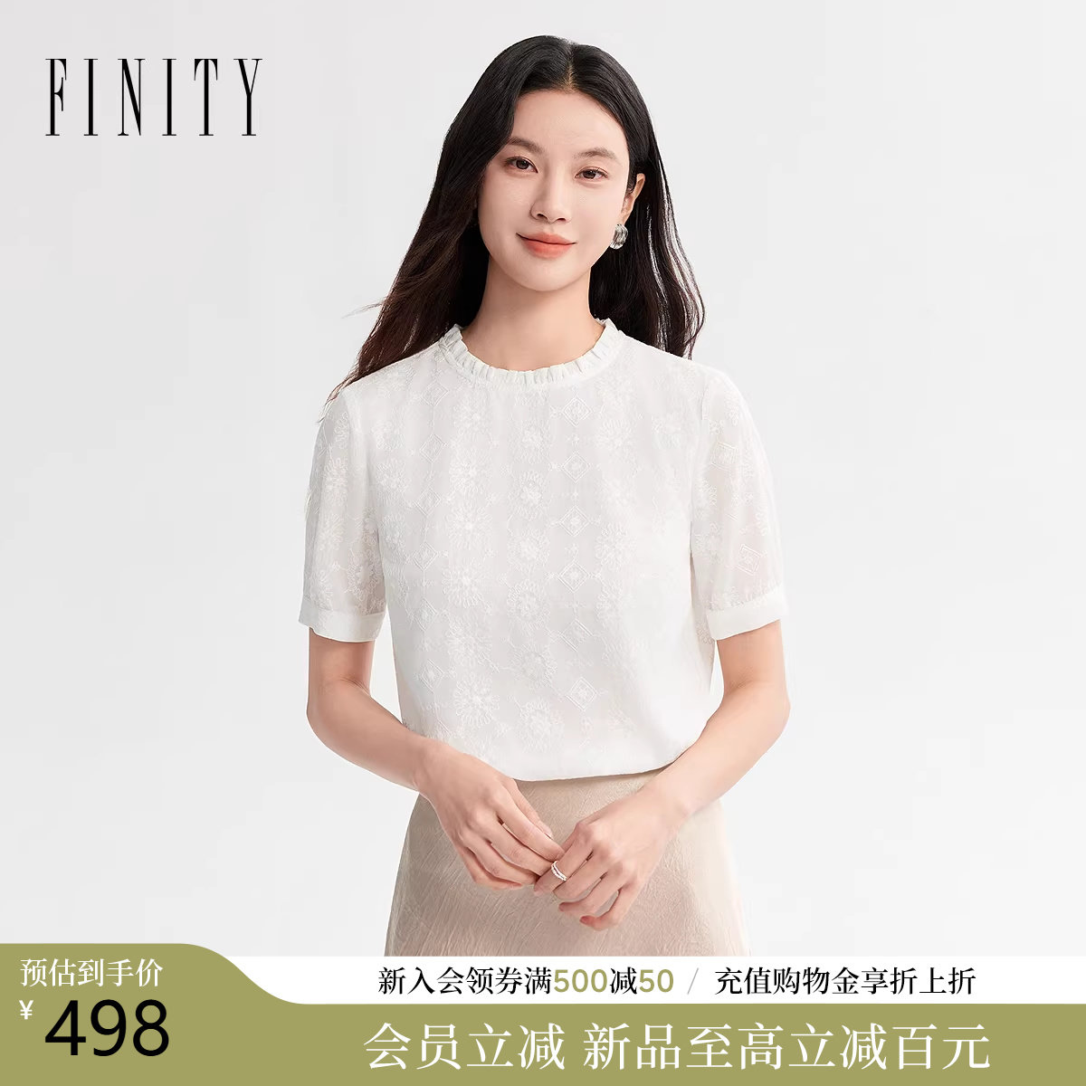 FINITY菲妮迪雪纺衫2026年春季新款简约圆领白色百搭短袖上