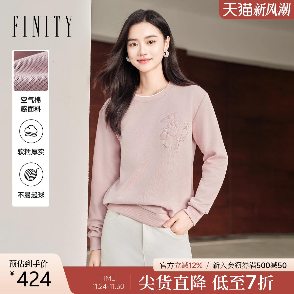 菲妮迪新款立体绣花通勤上衣