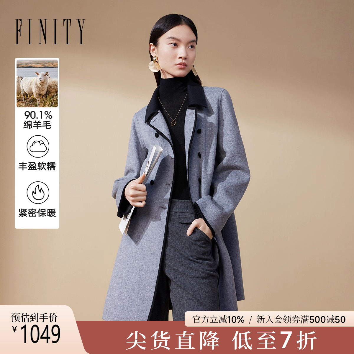 菲妮迪双面呢翻领大衣