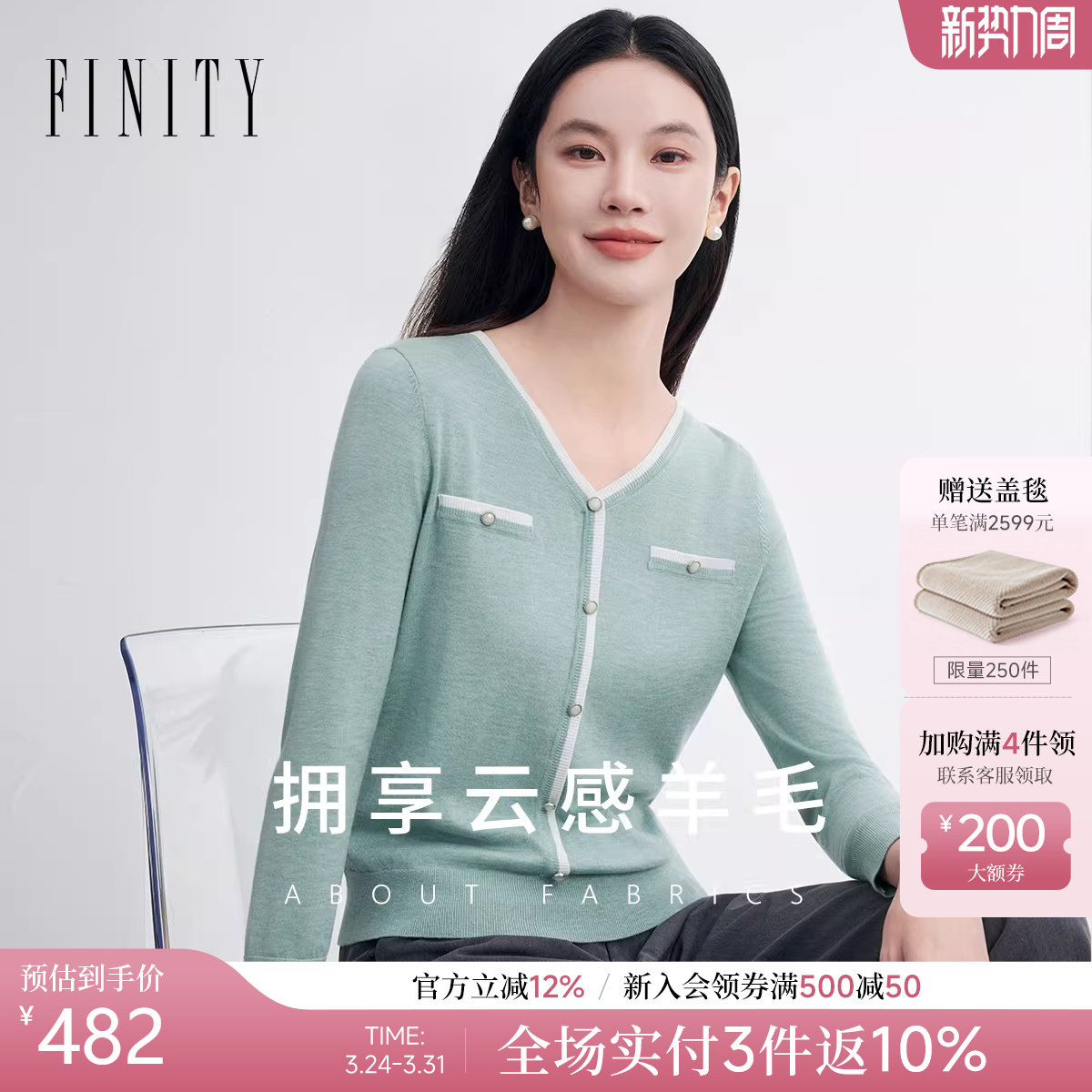 FINITY菲妮迪羊毛衫2026年春季新款简约小香风时尚V领针织