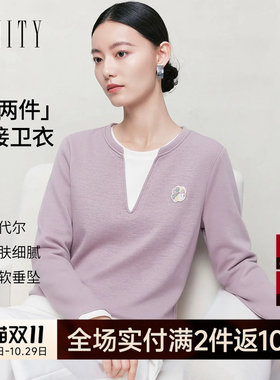 菲妮迪秋季假两件拼接减龄卫衣女