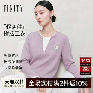 FINITY菲妮迪假两件卫衣2026年秋季新款简约拼接设计感减龄上衣女