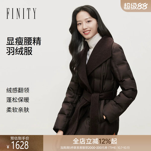 FINITY菲妮迪90鹅绒羽绒服26冬季新款翻领拼接收腰长袖保暖外套女