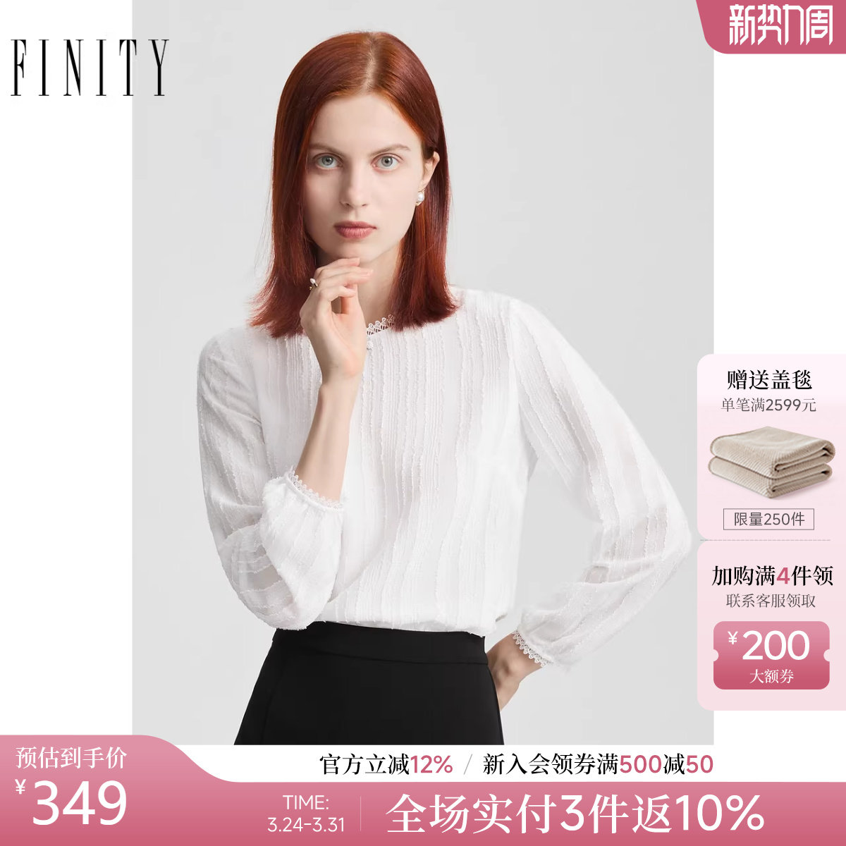 菲妮迪女装白色雪纺衫2026春新款简约气质休闲名媛风打底上衣女