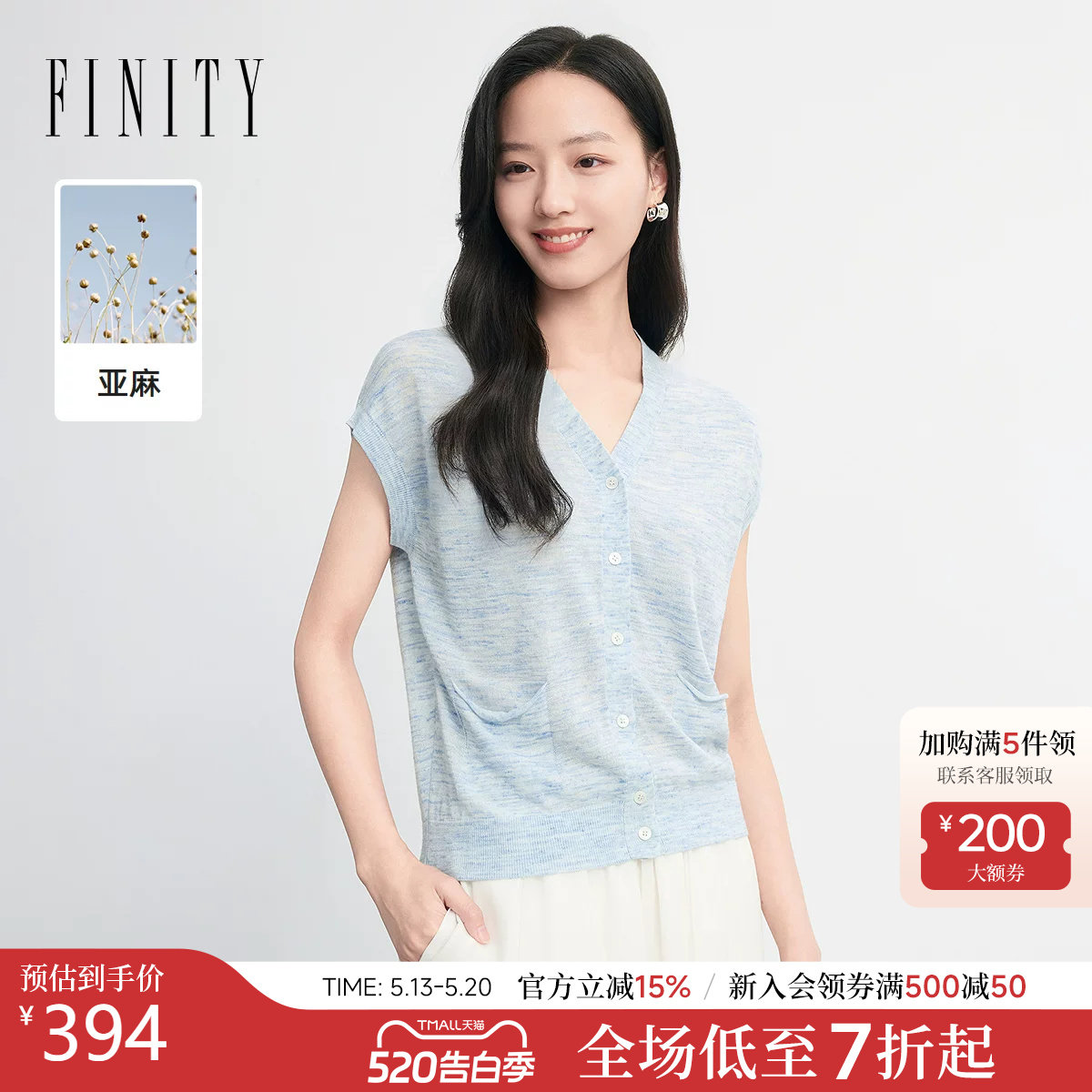 FINITY菲妮迪亚麻针织衫2026年夏季新款简约V领休闲短袖上