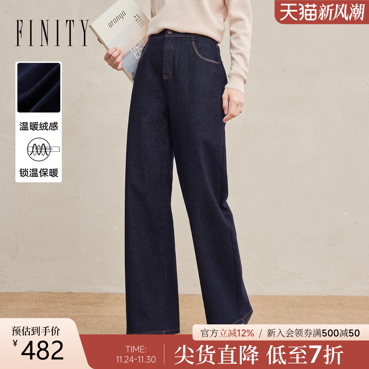 FINITY牛仔裤加绒棉质长裤子