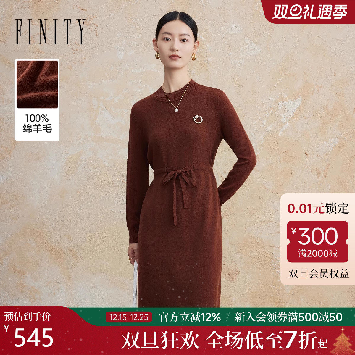 菲妮迪品牌纯羊毛连衣裙2025冬季新款名媛风系带时尚A字高腰裙子