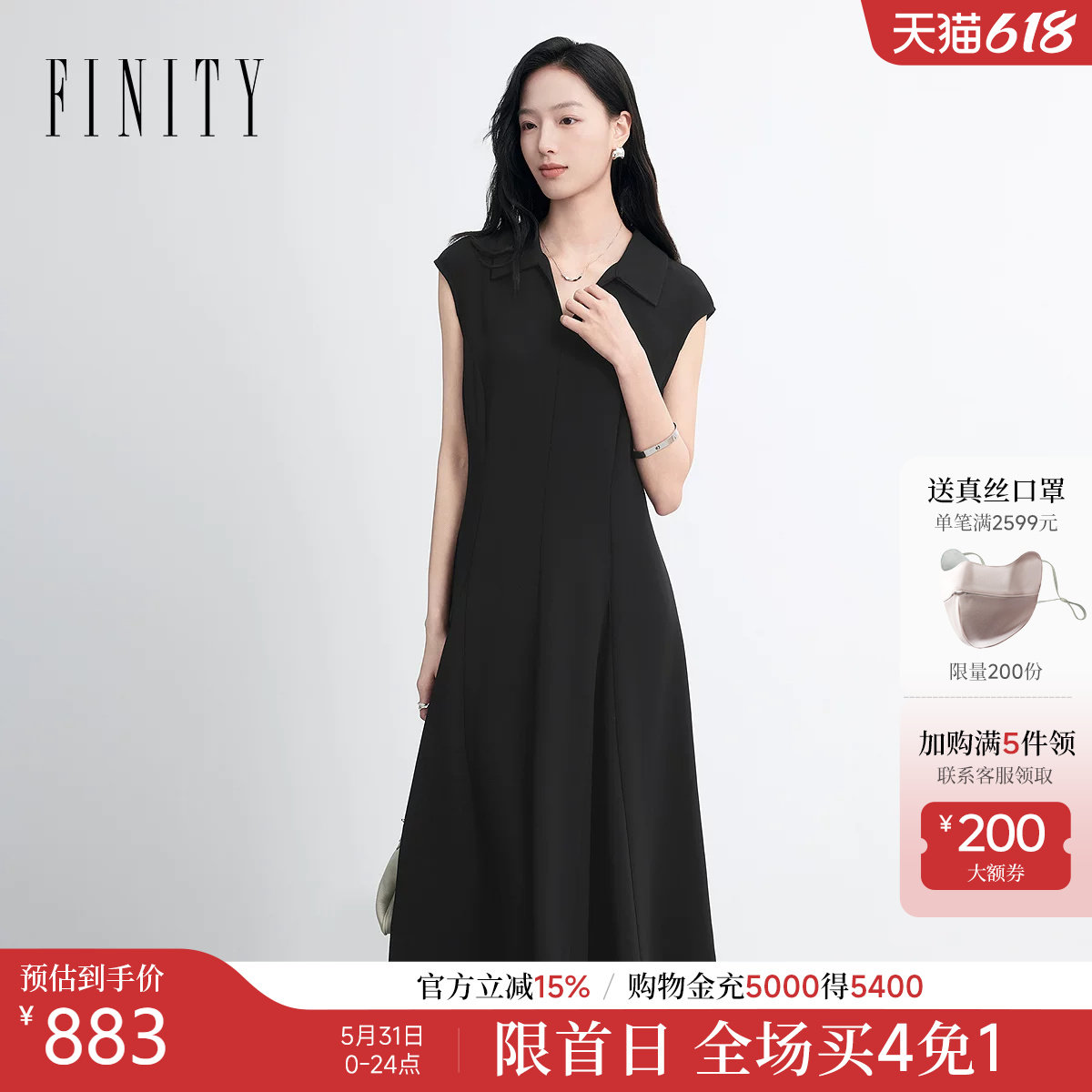 FINITY菲妮迪连衣裙2026年夏季新款简约黑色连肩袖气质优雅