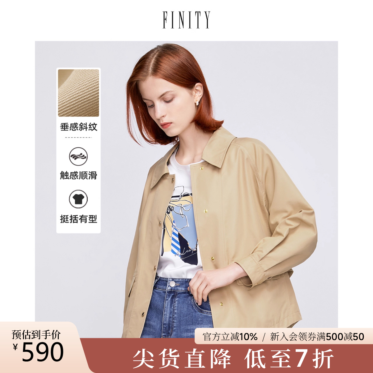 秋季短款外套FINITY休闲