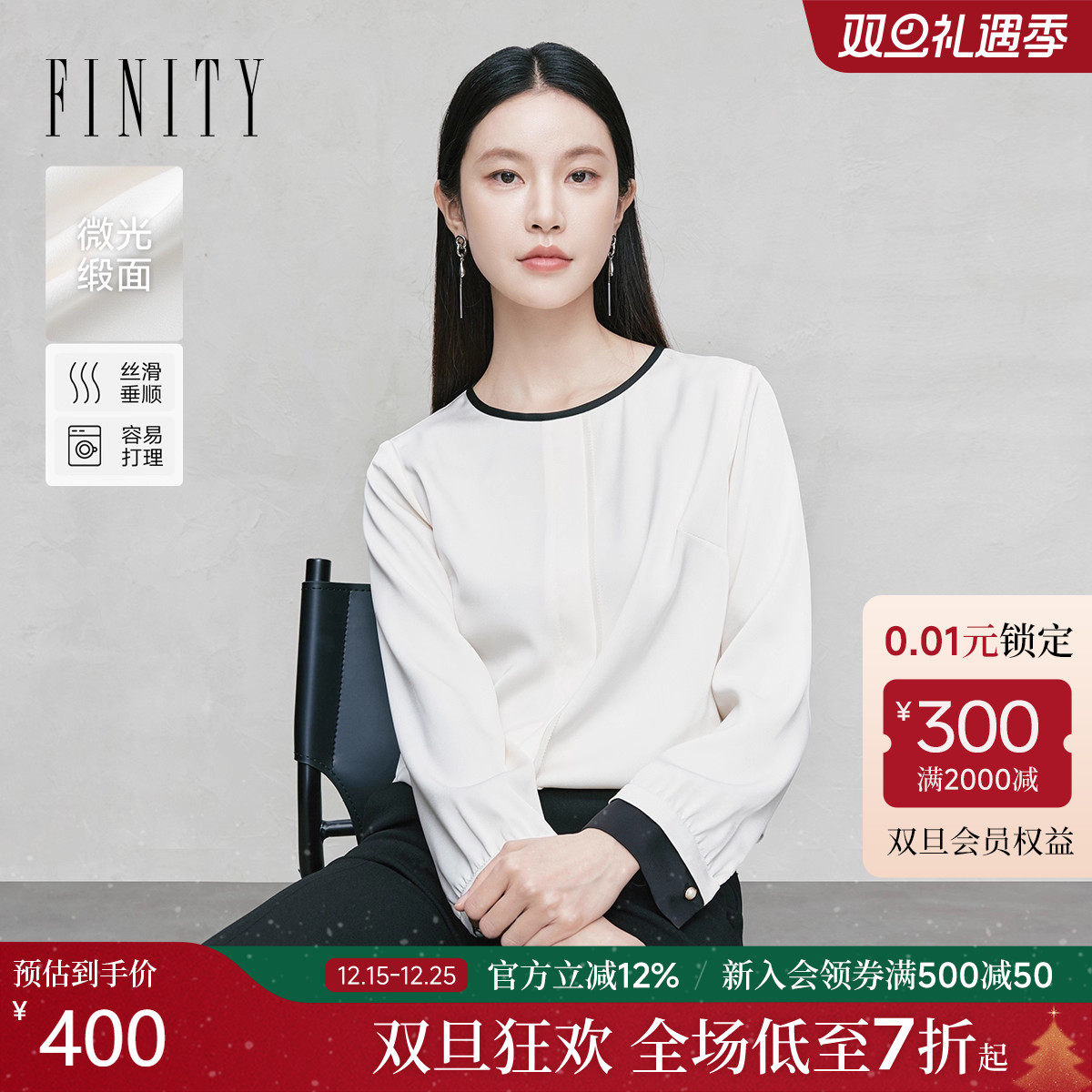 FINITY菲妮迪雪纺衫2025年秋季新款简约气质圆领米色减龄上