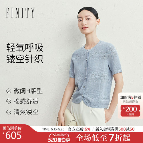 FINITY菲妮迪针织衫2026夏新款简约镂空设计感百搭减龄短袖上衣女