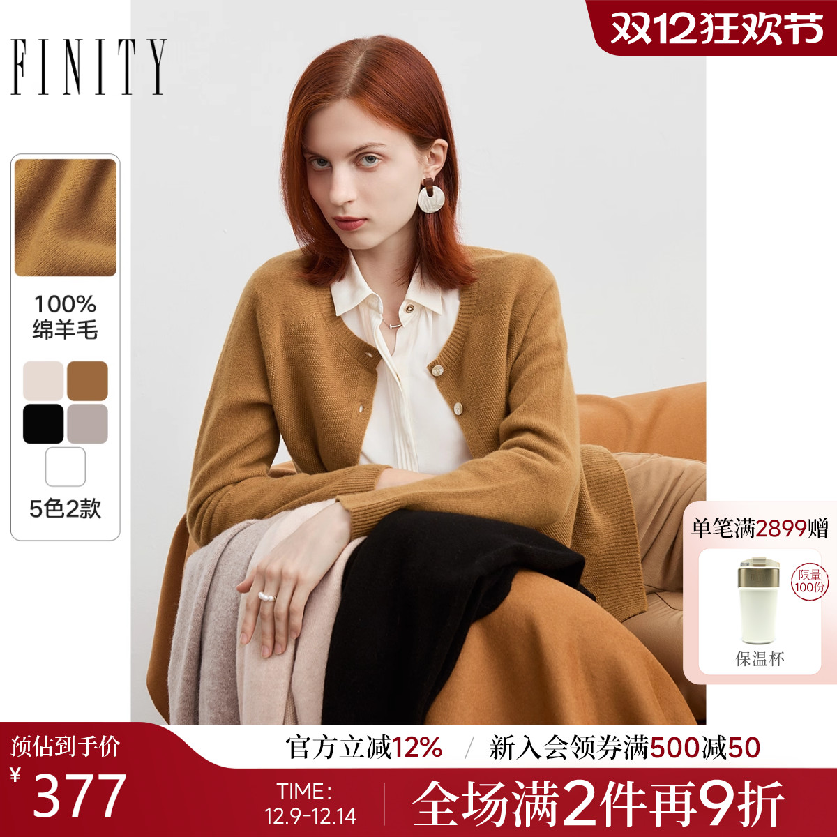 秋冬羊毛针织开衫FINITY