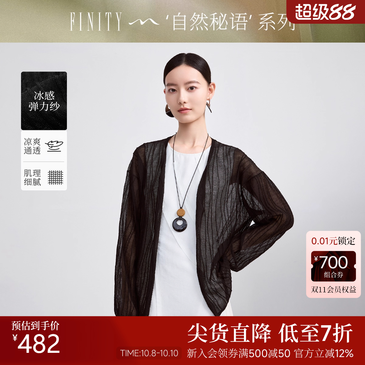 菲妮迪简约气质毛衫女